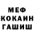Метадон мёд Fox you