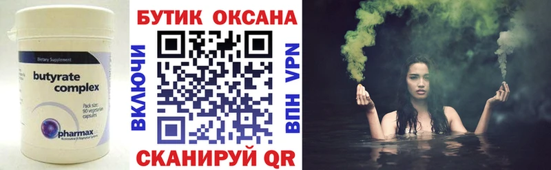 БУТИРАТ вода  shop какой сайт  Ревда  блэк спрут как зайти 