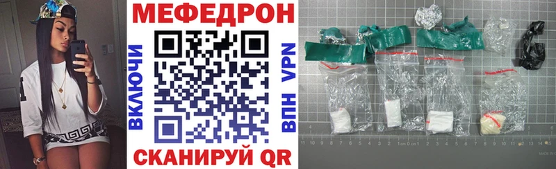 МЯУ-МЯУ mephedrone  гидра ТОР  Ревда 